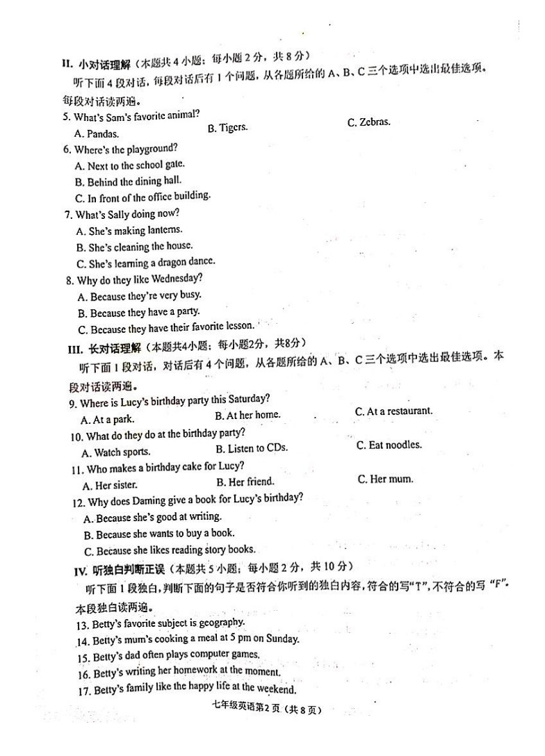 2019-2020辽宁大连初一英语上册期末试题含答案