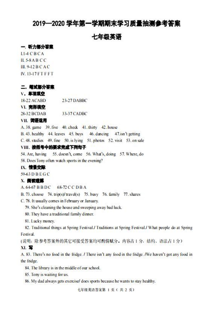 2019-2020辽宁大连初一英语上册期末试题含答案