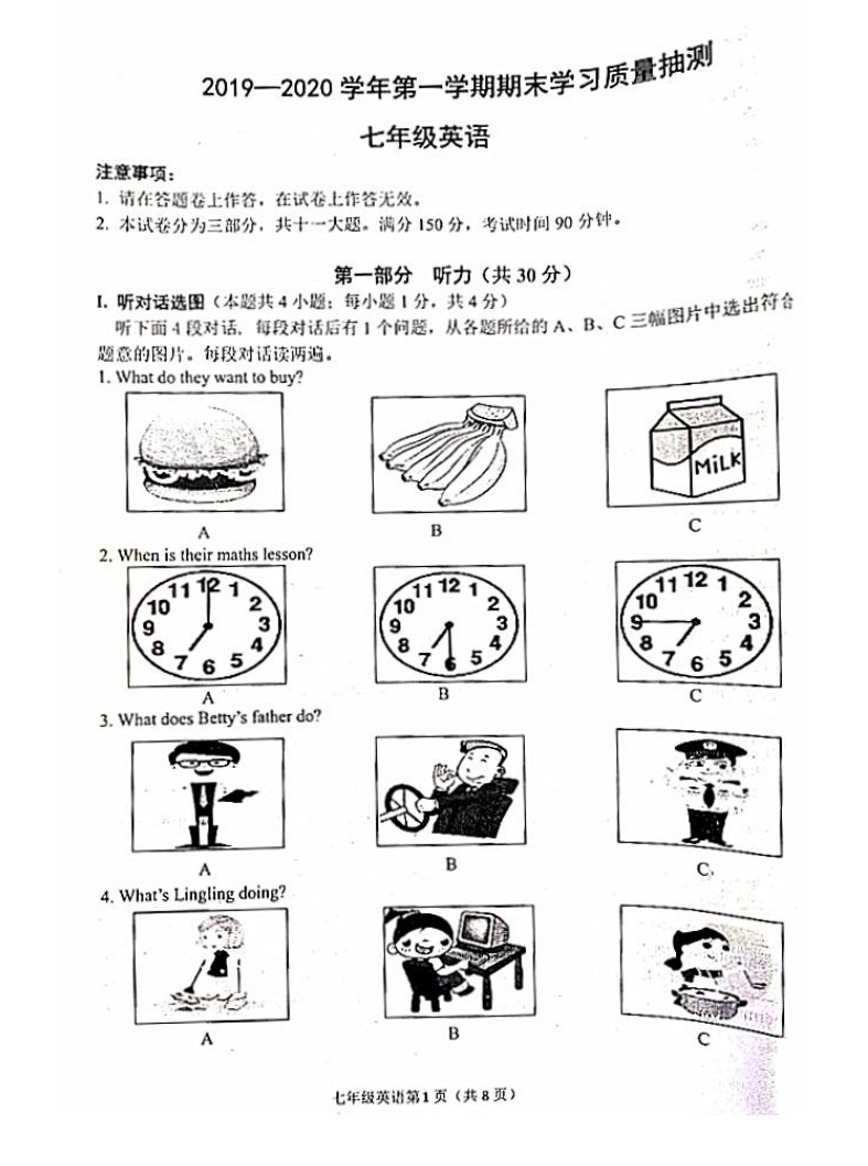 2019-2020大连甘井子区初一英语上期末试题含答案