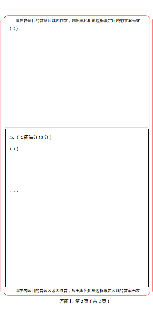 2019-2020重庆六校联考初一数学上期末试题无答案