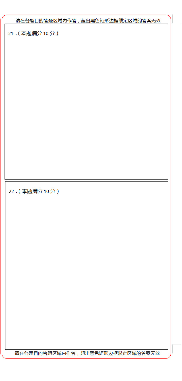 2019-2020重庆六校联考初一数学上期末试题无答案