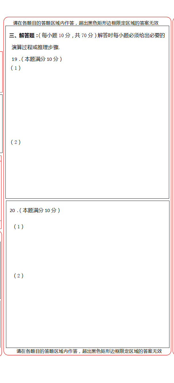 2019-2020重庆六校联考初一数学上期末试题无答案