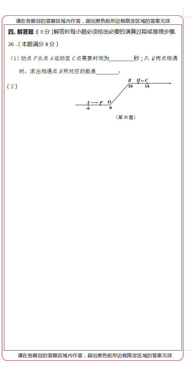 2019-2020重庆六校联考初一数学上期末试题无答案