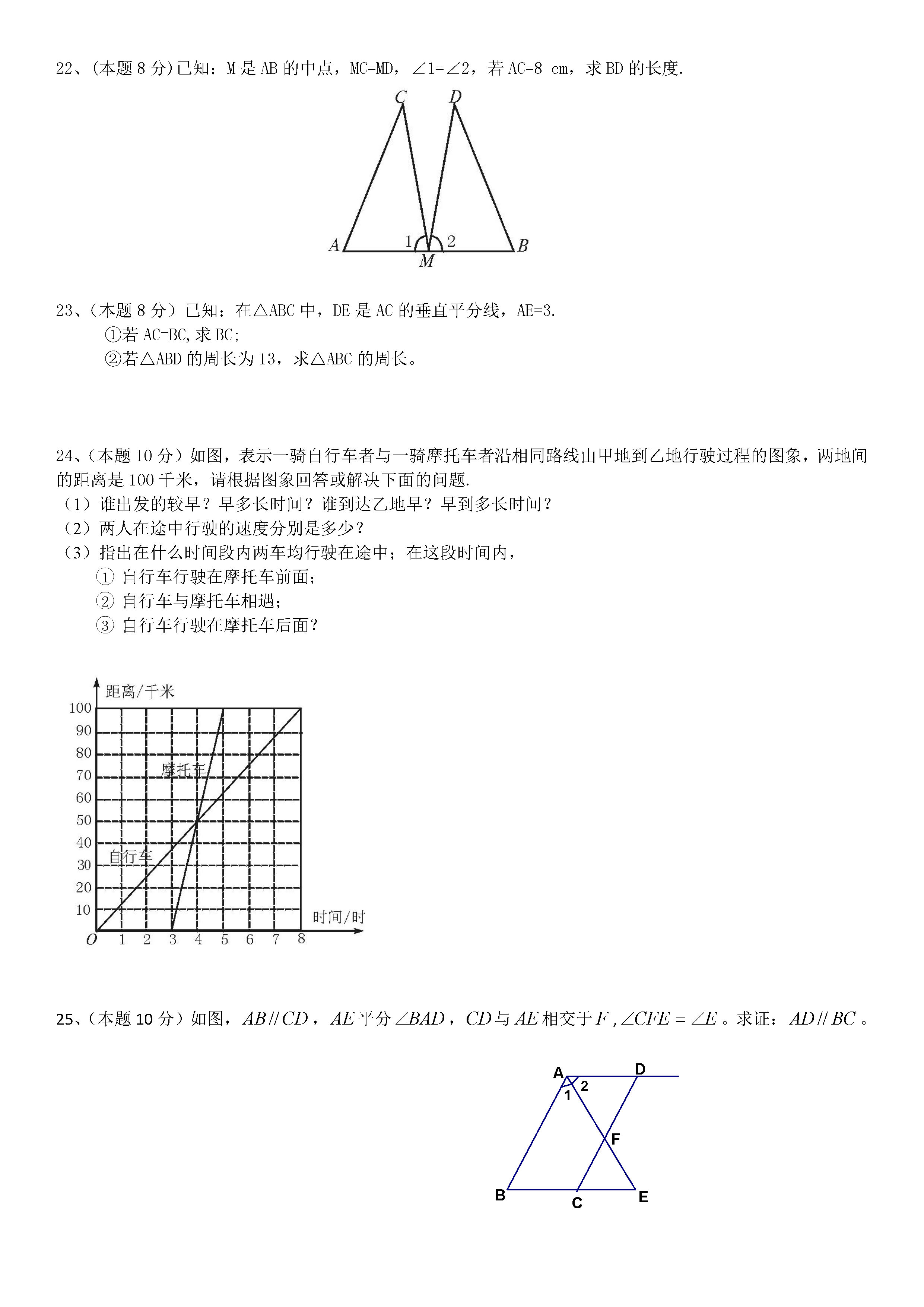 2019-2020宁夏育才培训学校初一数学上期末试题无答案（北师大版）