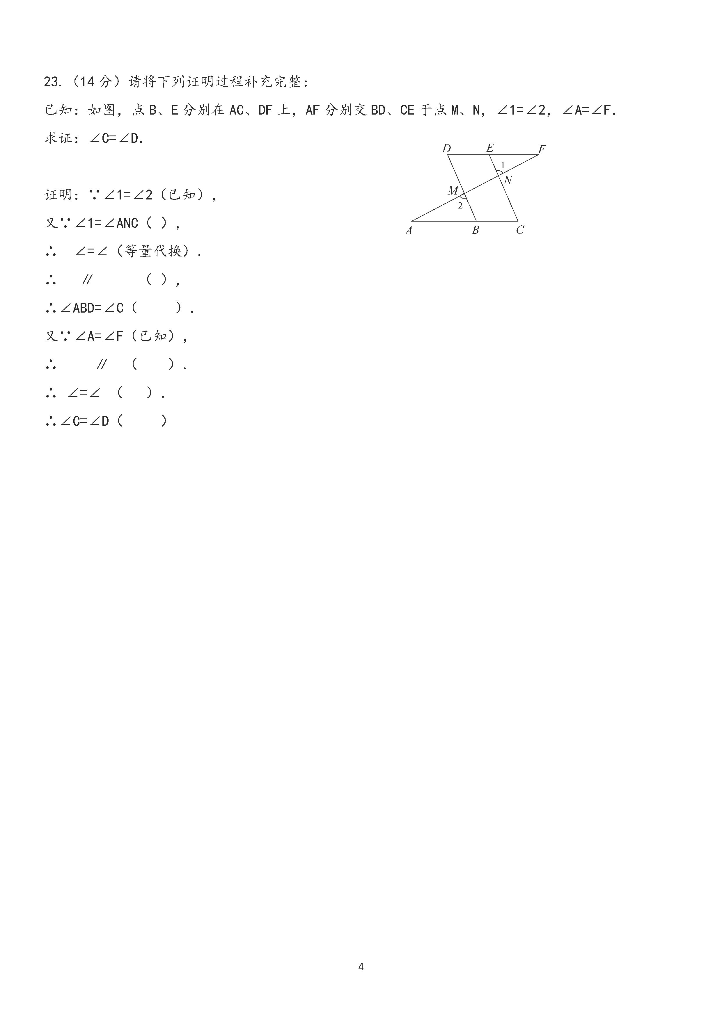 2019-2020海南洋浦中学初一数学上册期末试题无答案