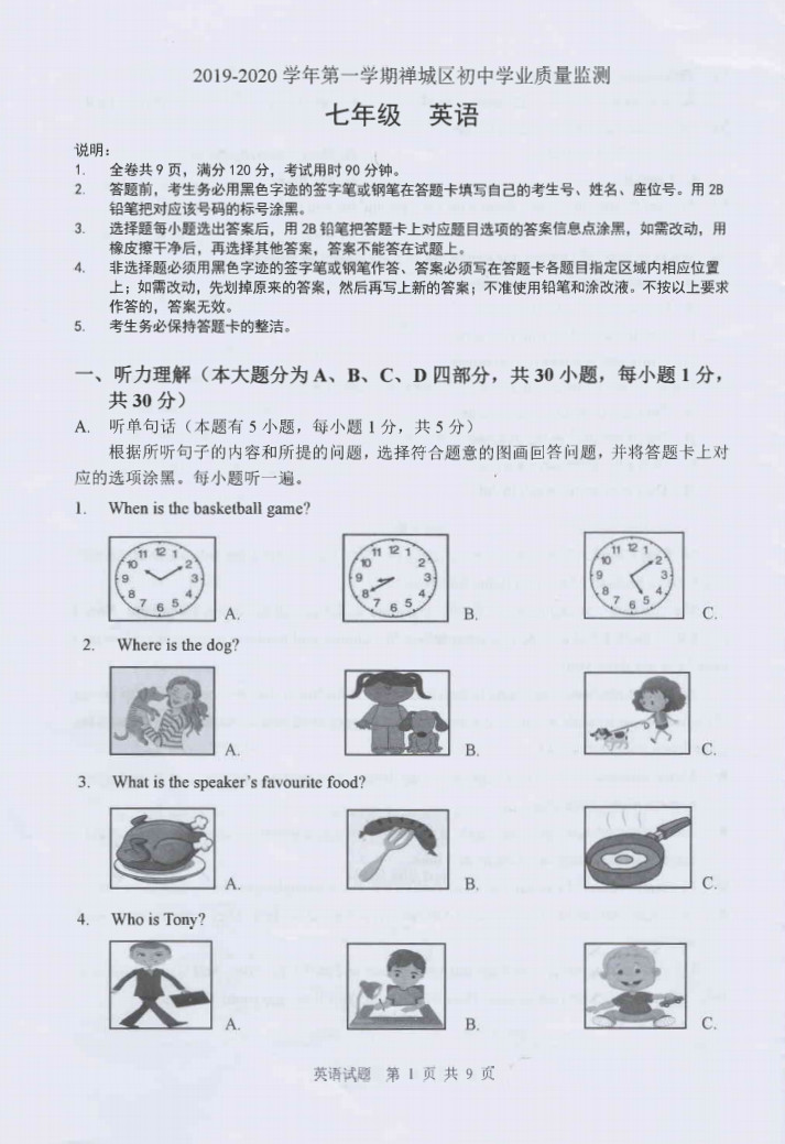 2019-2020广东佛山初一英语上册期末试题无答案