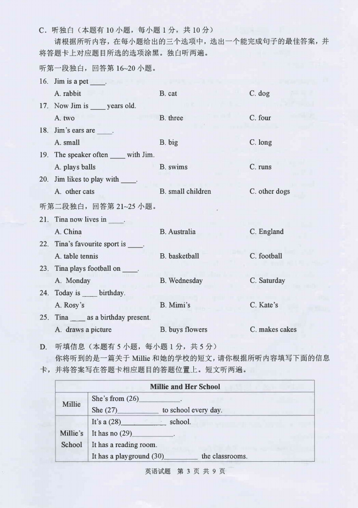 2019-2020广东佛山初一英语上册期末试题无答案