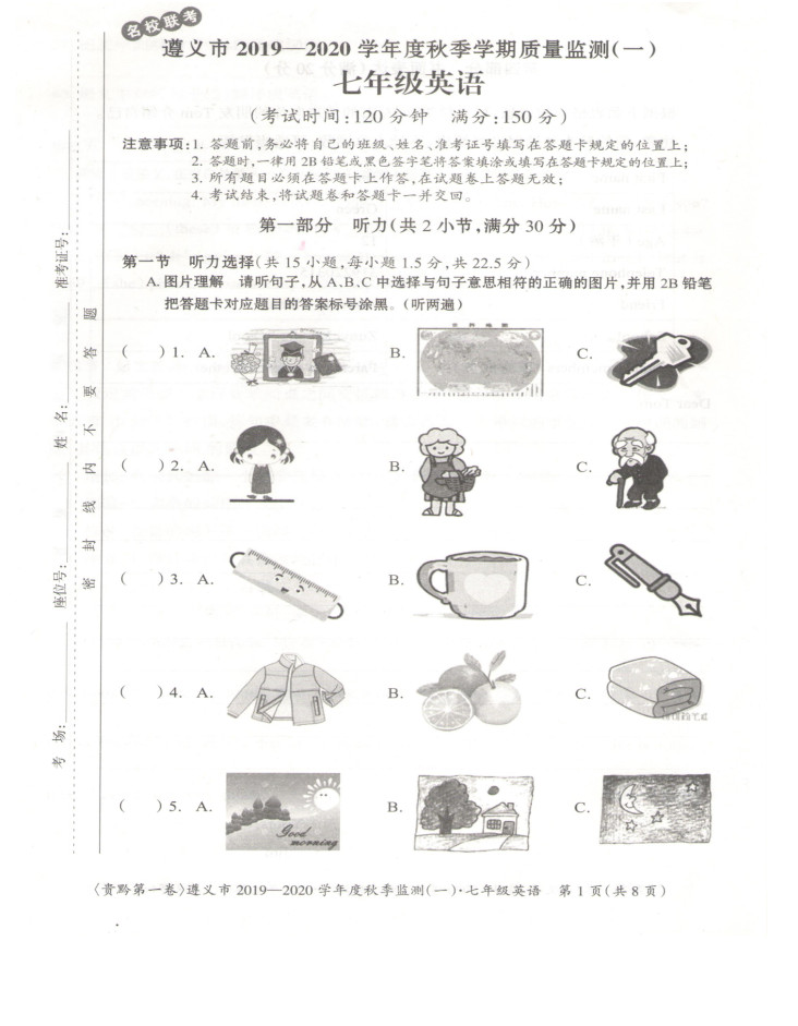 2019-2020贵州遵义初一英语上册期末试题含答案