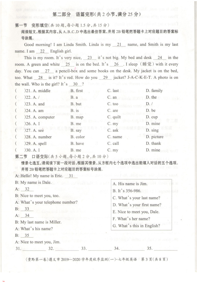 2019-2020贵州遵义初一英语上册期末试题含答案