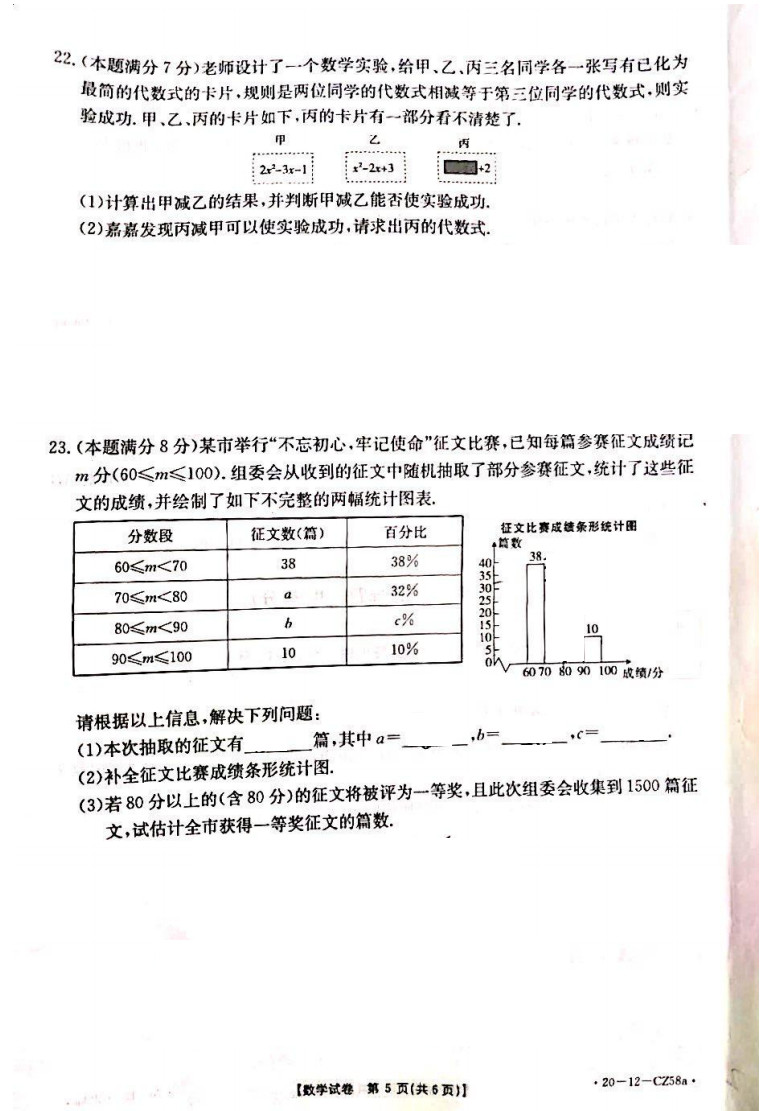 2019-2020陕西西安98中初一数学上期末试题无答案