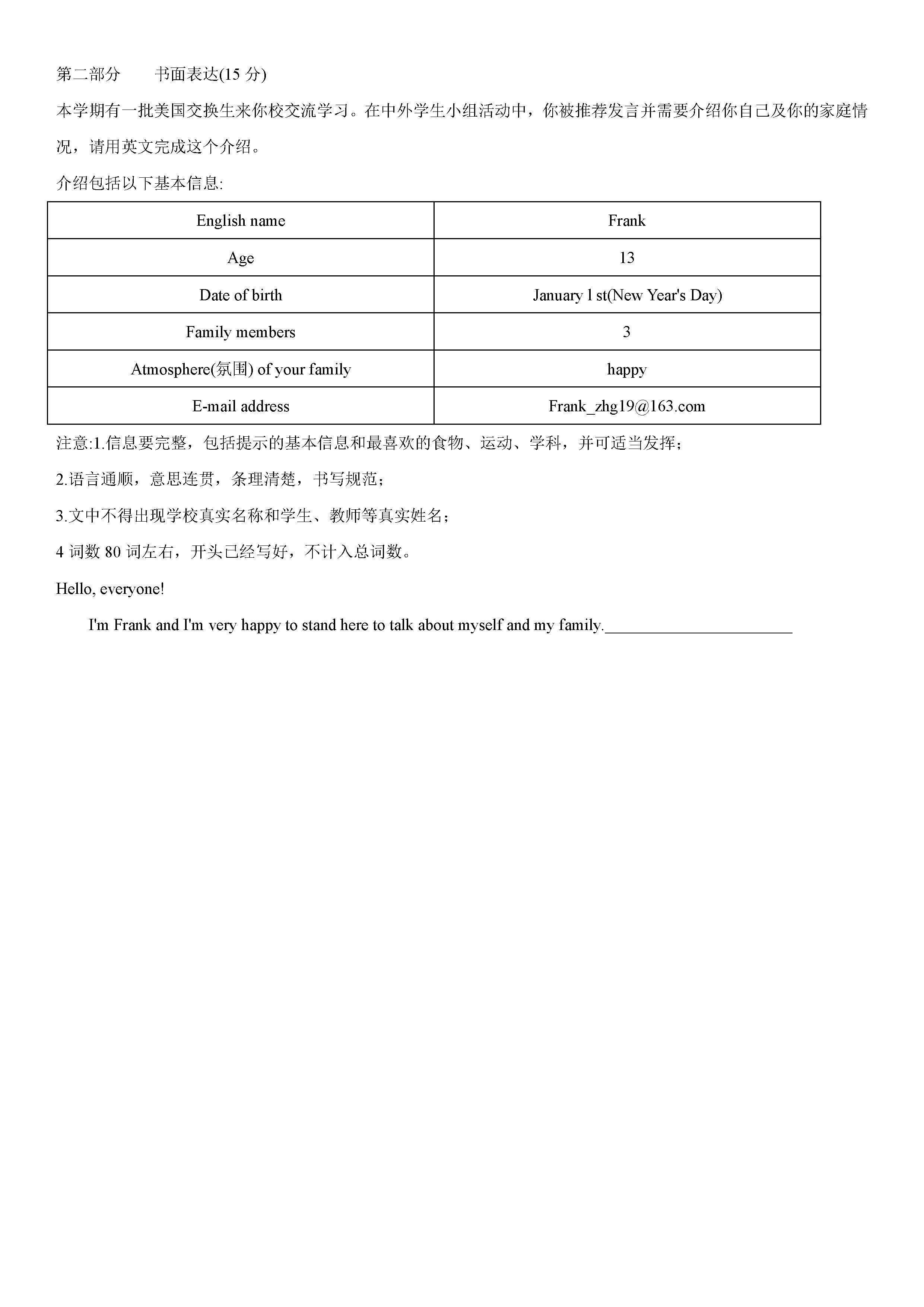 2019-2020内蒙古乌海初一英语上册期末试题无答案