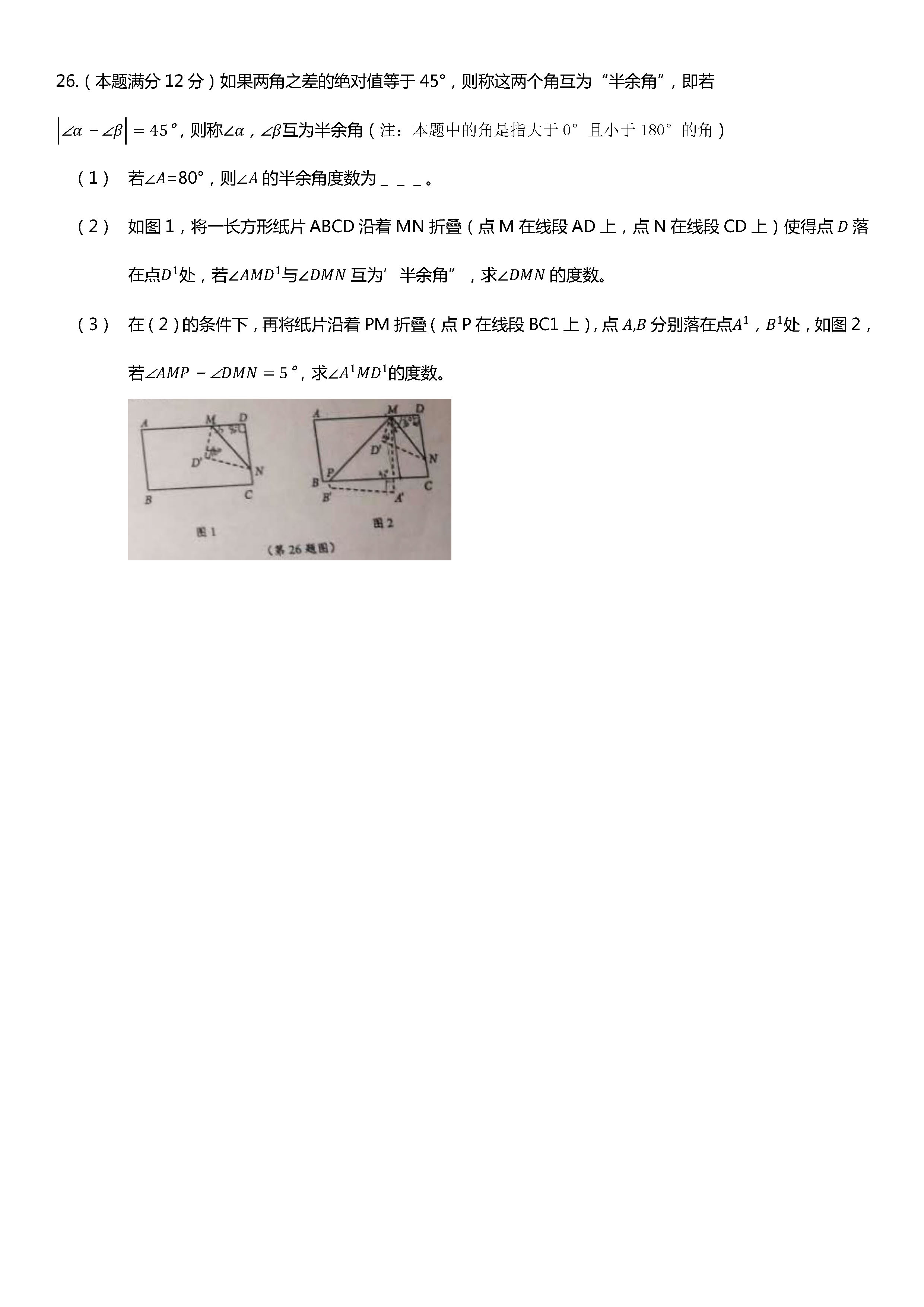 2019-2020江苏盐城初一数学上期末试题无答案