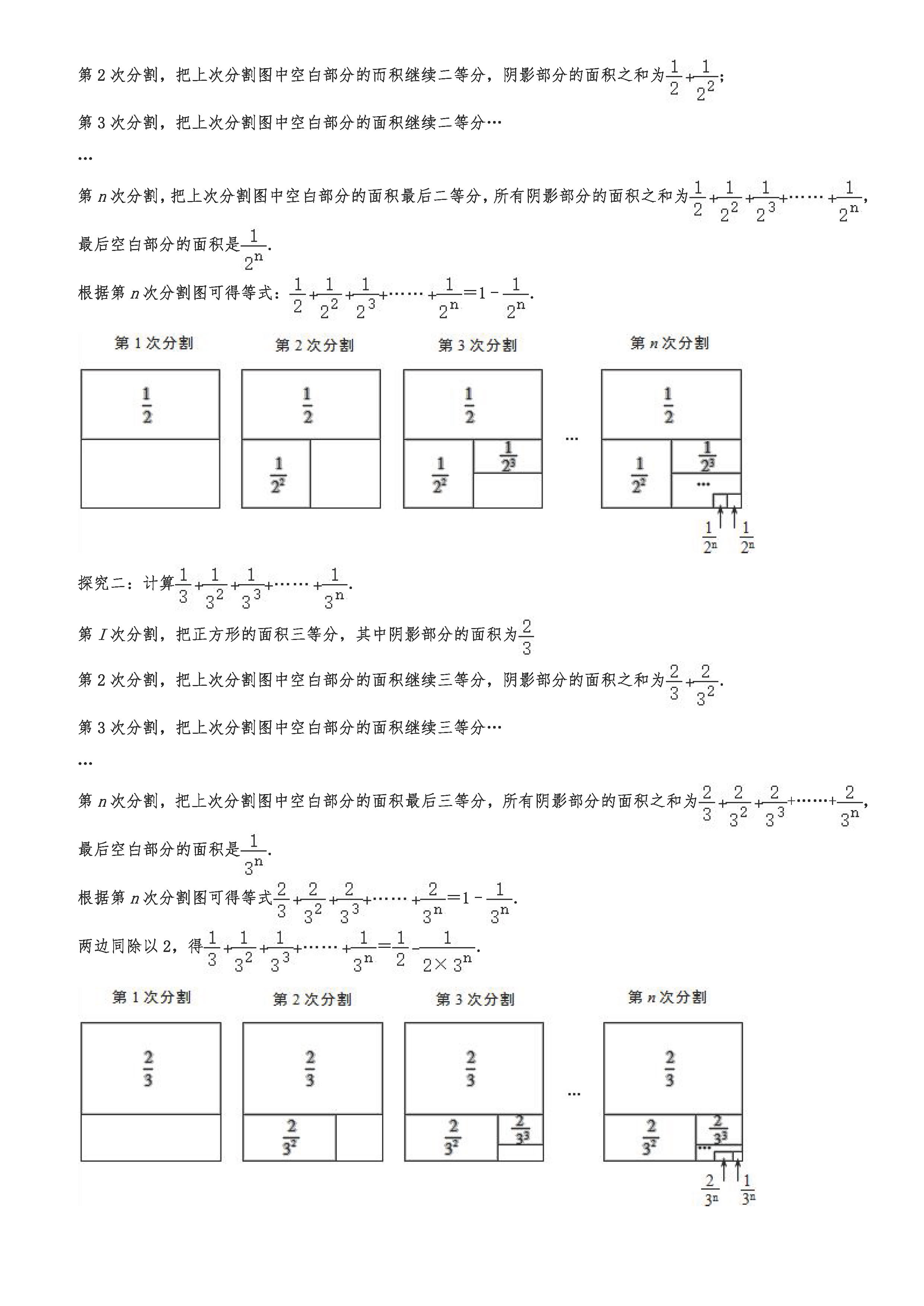 2019-2020浙江台州团队六校初一数学上期末试题（解析版）