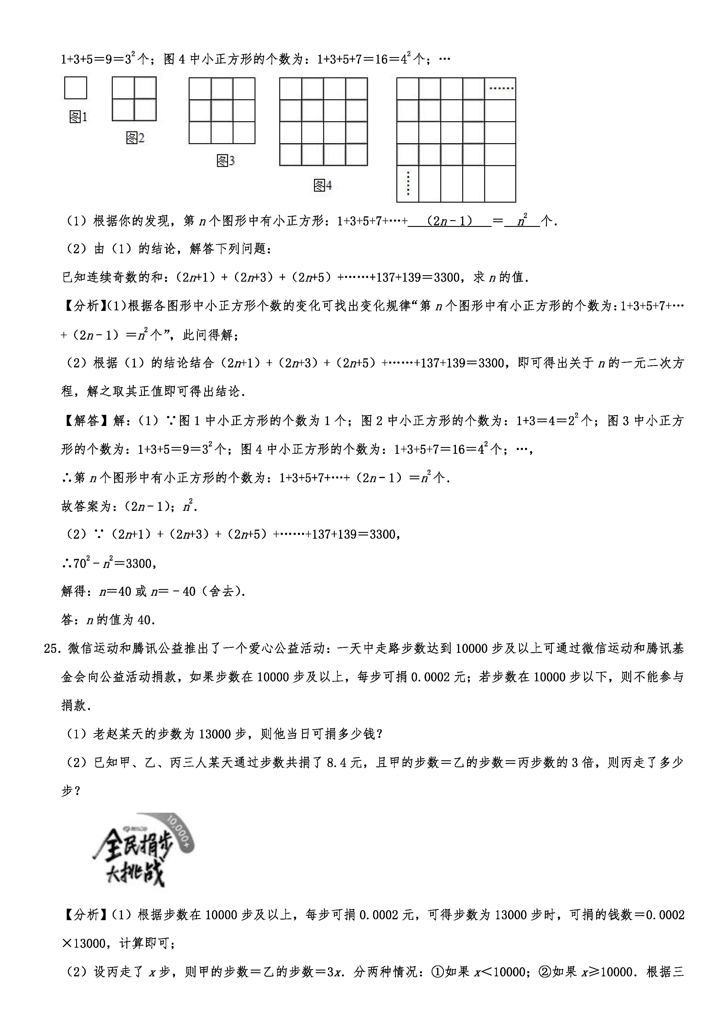 2019-2020浙江台州团队六校初一数学上期末试题（解析版）