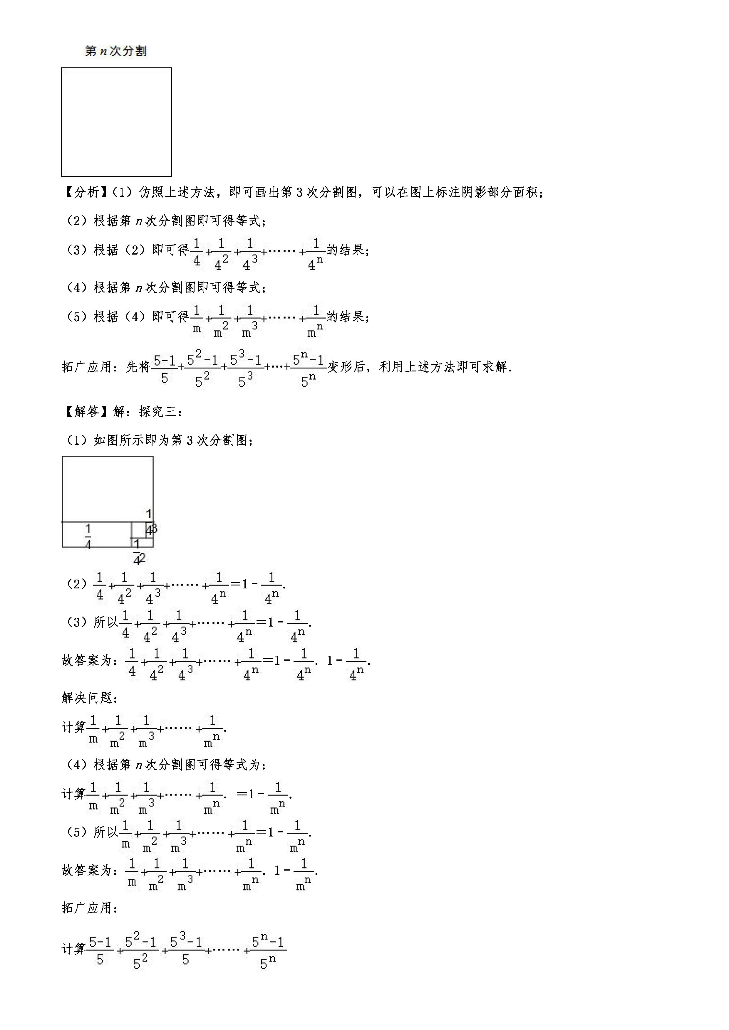 2019-2020浙江台州团队六校初一数学上期末试题（解析版）