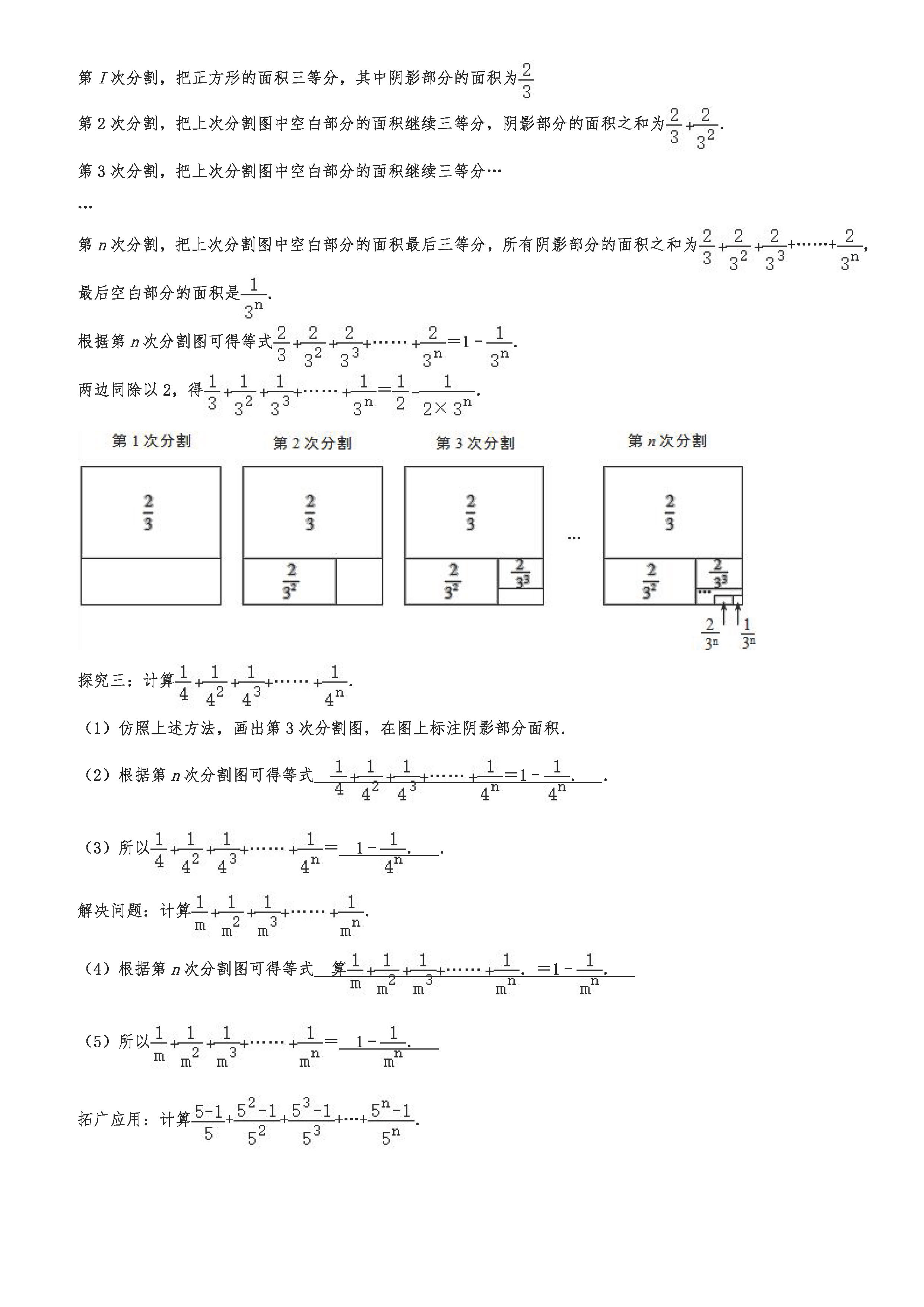 2019-2020浙江台州团队六校初一数学上期末试题（解析版）