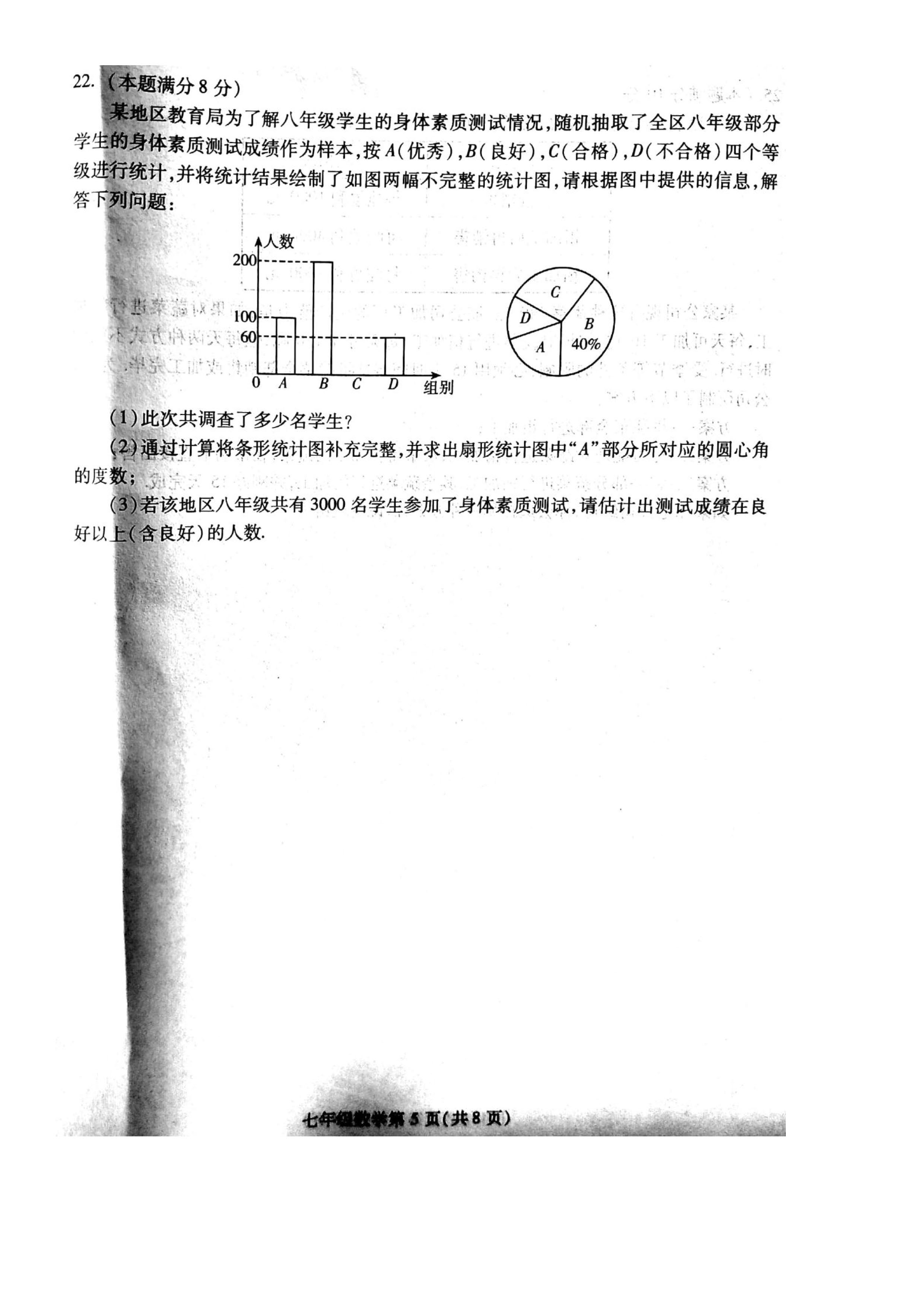 2019-2020山东史口镇中心中学初一数学上期末试题含答案