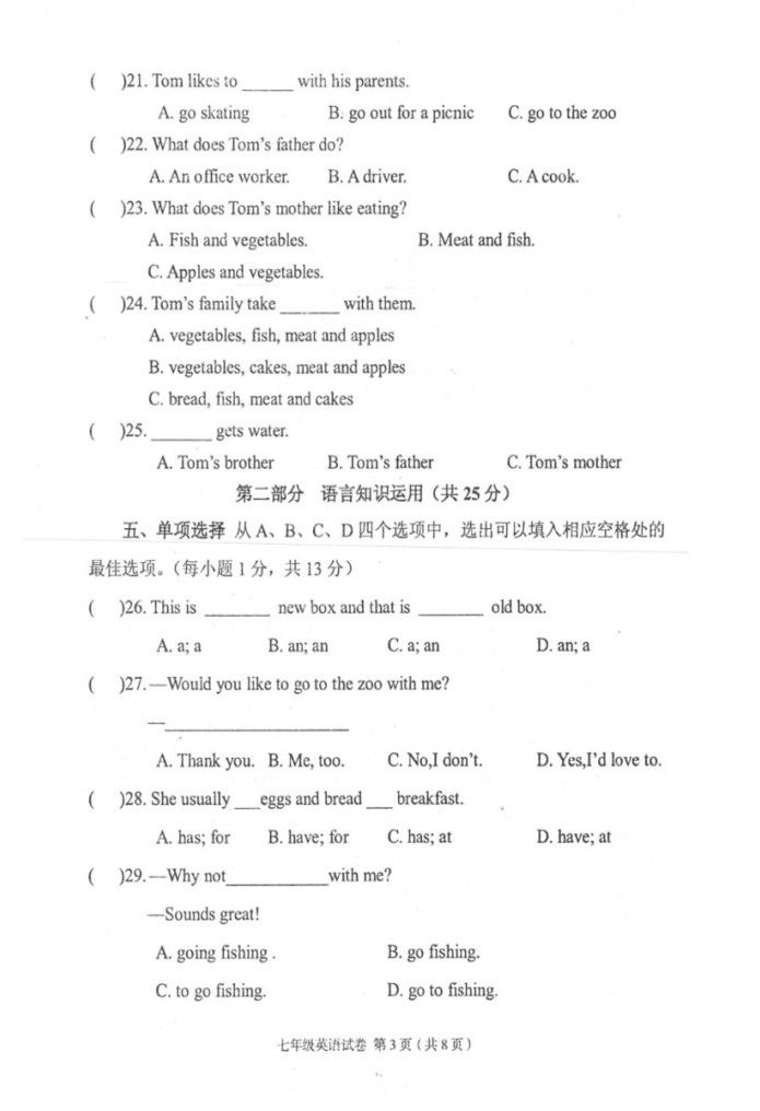 2019-2020湖北赤壁市中学初一英语上期末试题含答案