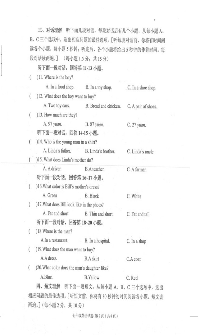 2019-2020湖北赤壁市中学初一英语上期末试题含答案