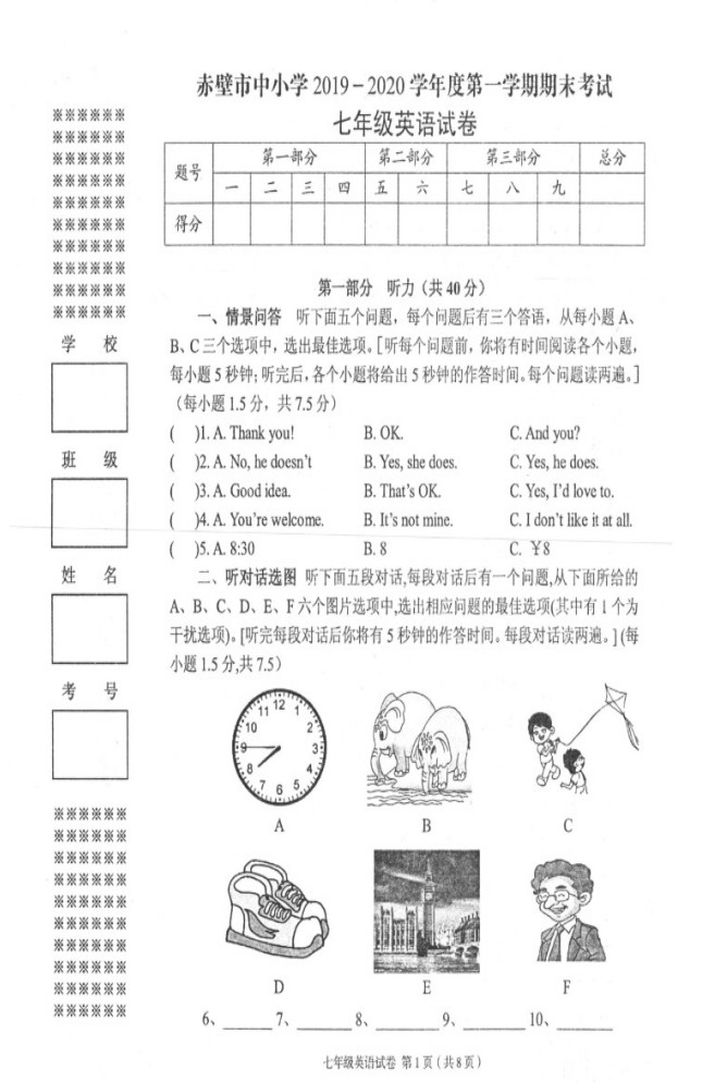 2019-2020湖北赤壁市中学初一英语上期末试题含答案