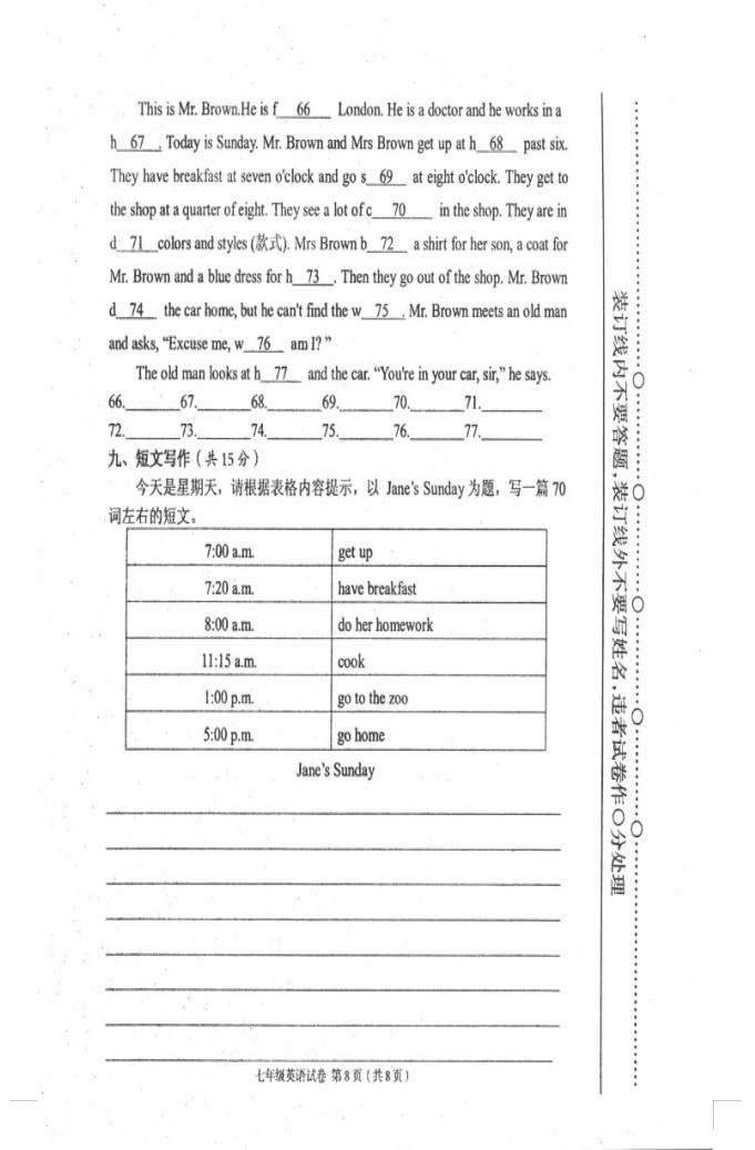 2019-2020湖北赤壁市中学初一英语上期末试题含答案