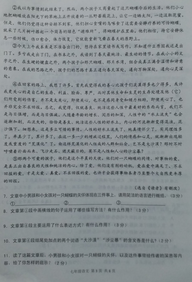 2019-2020湖北云梦县初一语文上期末试题含答案（图片版）