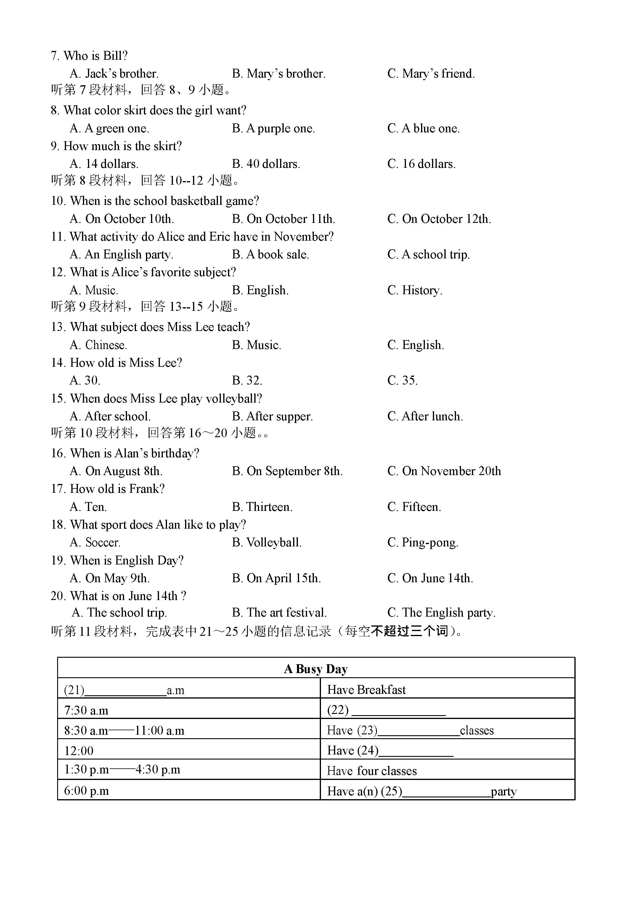 2019-2020湖北十堰初一英语上期末试题含答案