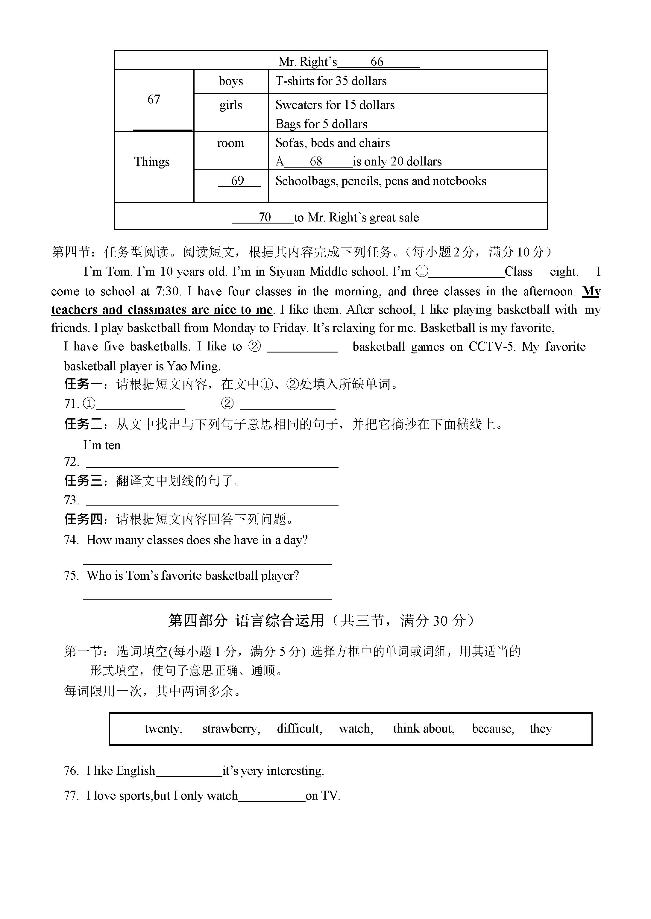 2019-2020湖北十堰初一英语上期末试题含答案