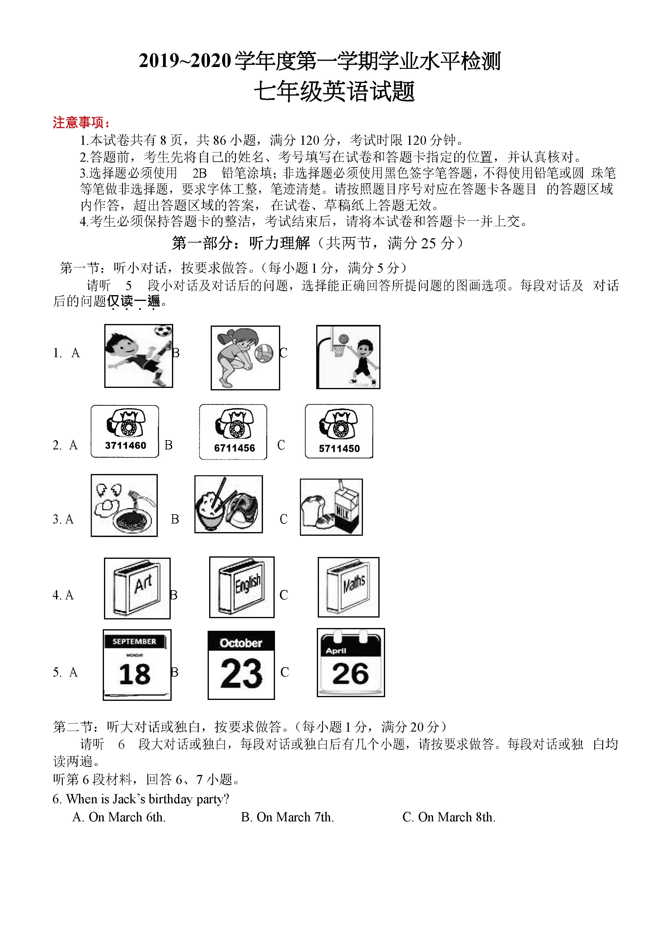 2019-2020湖北房县初一英语上期末试题含答案