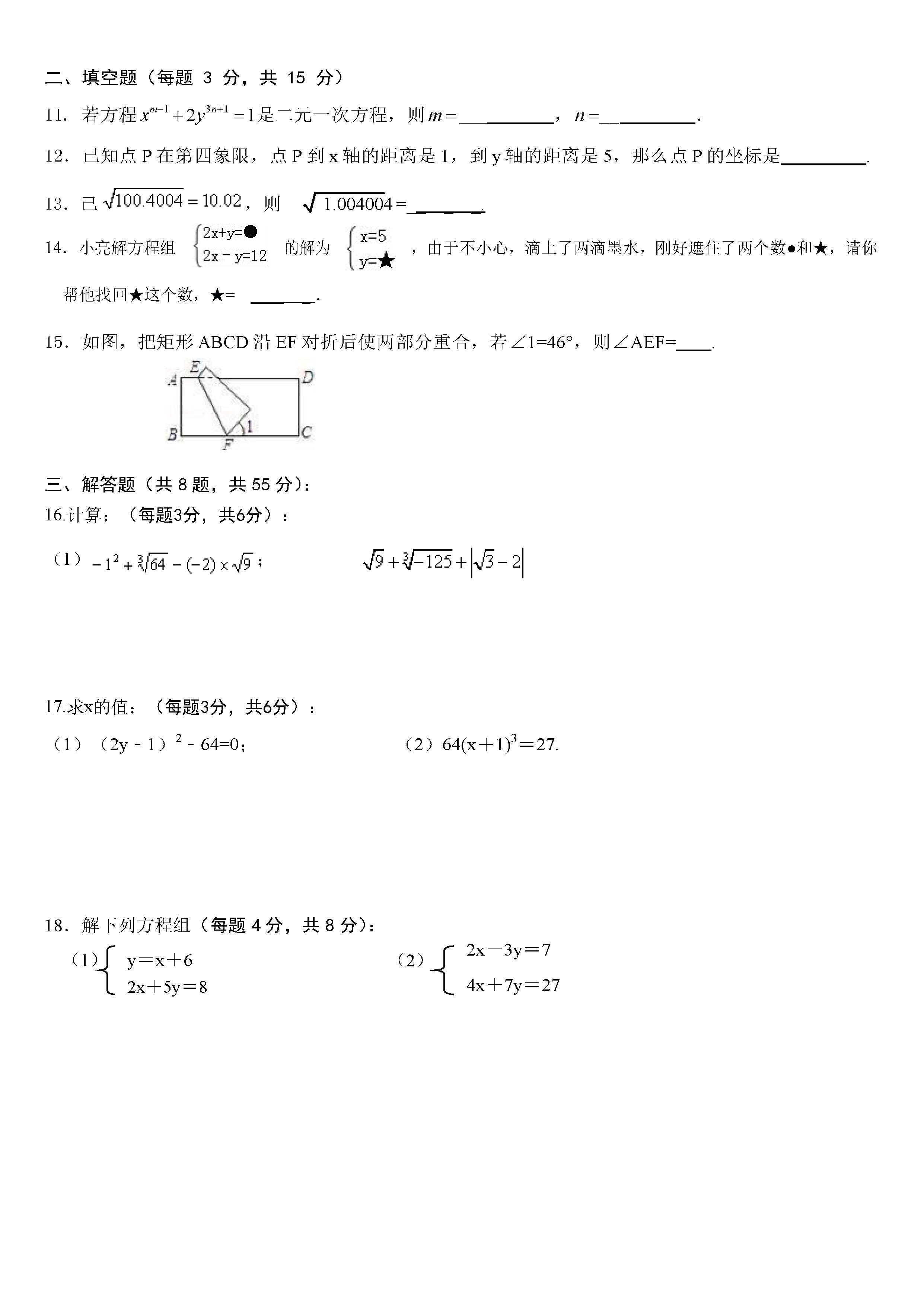 2019-2020河北邯郸初一数学上期末试题无答案