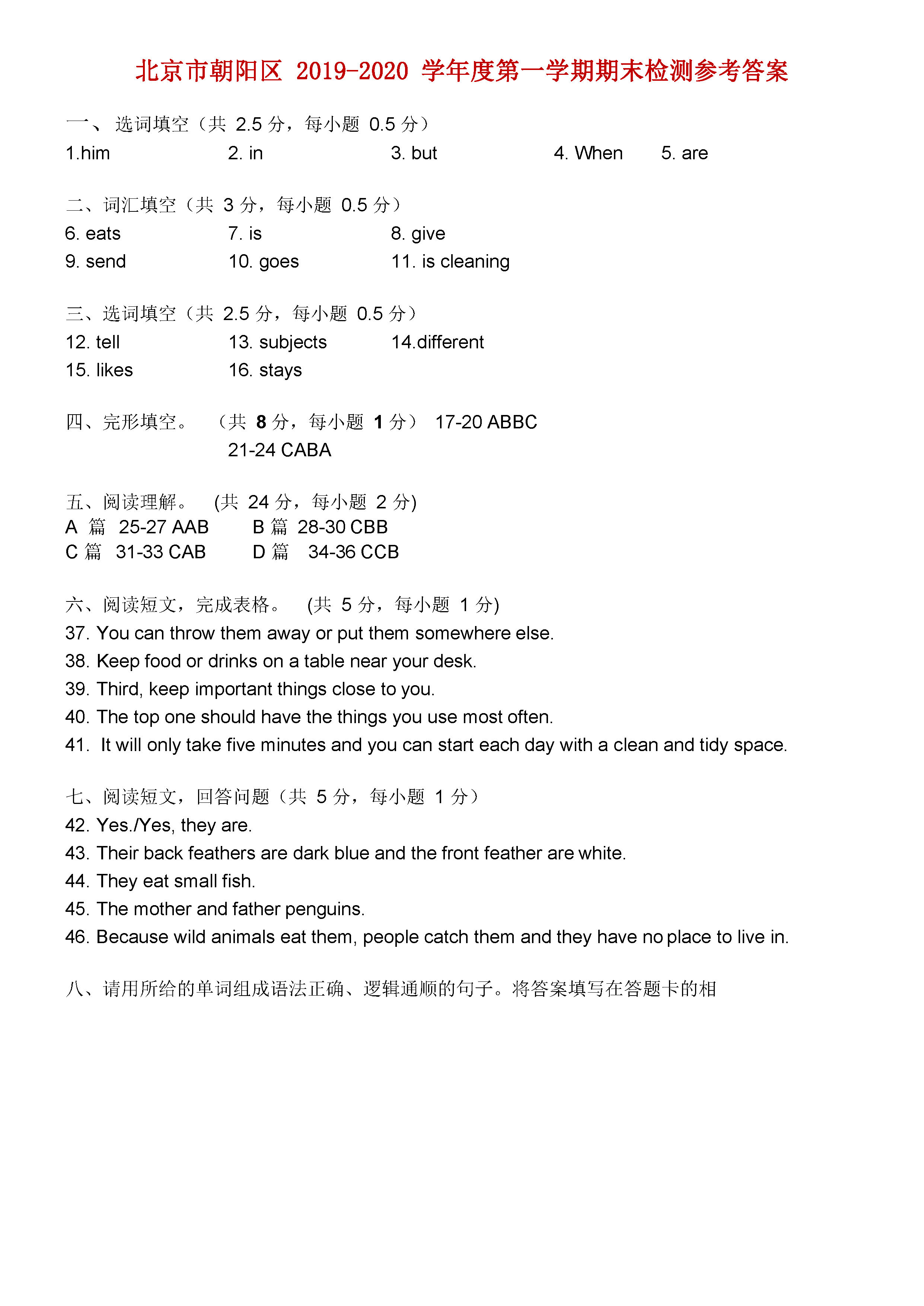 2019-2020北京朝阳区初一英语上期末试题含答案