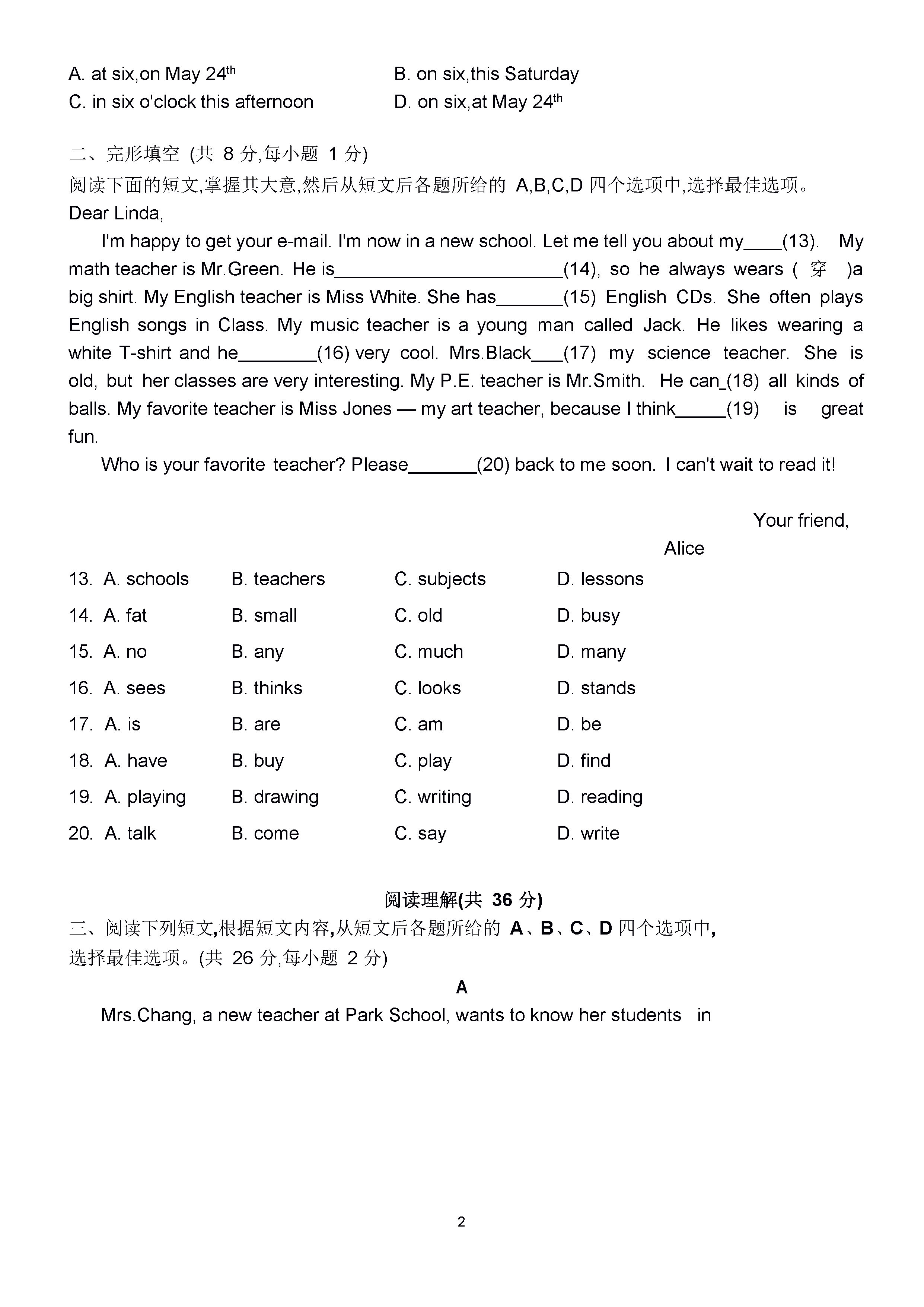 2019-2020北京大兴区初一英语上期末试题含答案