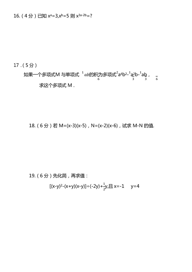 2019-2020陕西渭南华州区城关中学七年级数学下学期月考试题