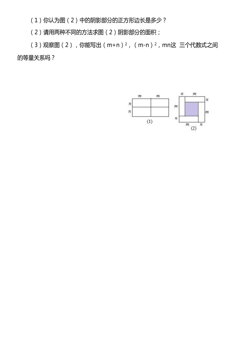 2019-2020陕西渭南华州区城关中学七年级数学下学期月考试题