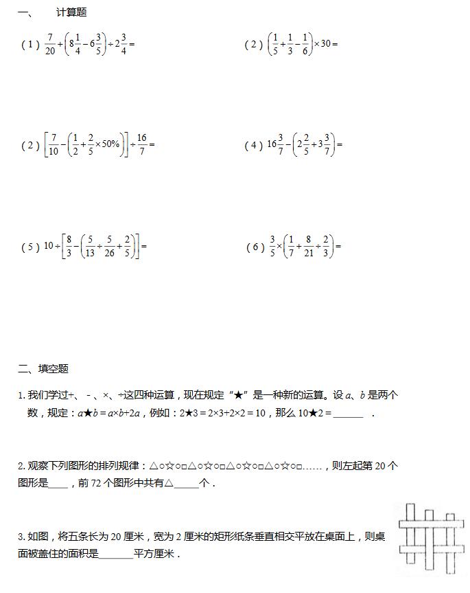 2017重点中学新初一分班考试数学模拟题及答案（五）