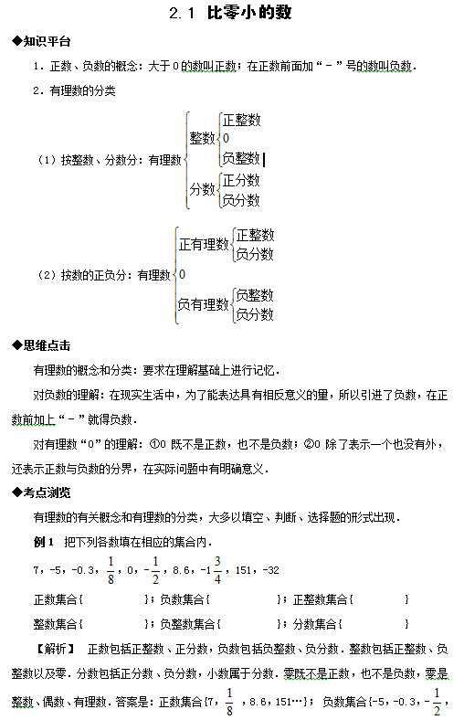 七年级数学练习题,七年级数学检测,初一数学题