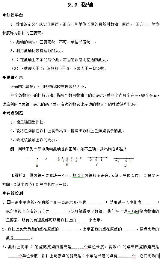 七年级数学练习题,七年级数学检测,初一数学题