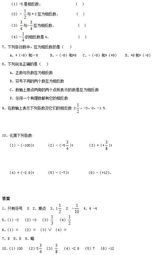 七年级数学练习题,七年级数学检测,初一数学题