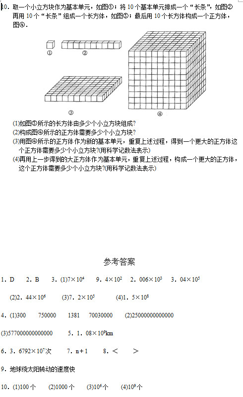 七年级数学,初一数学试题资料,七年级数学教案