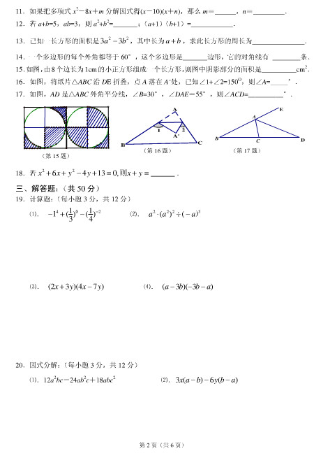 初一数学期中试卷,重点中学期中卷,七年级数学期中试卷答案