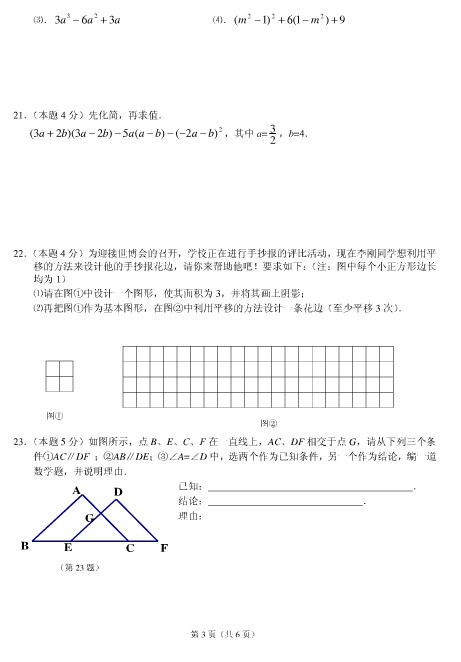 初一数学期中试卷,重点中学期中卷,七年级数学期中试卷答案