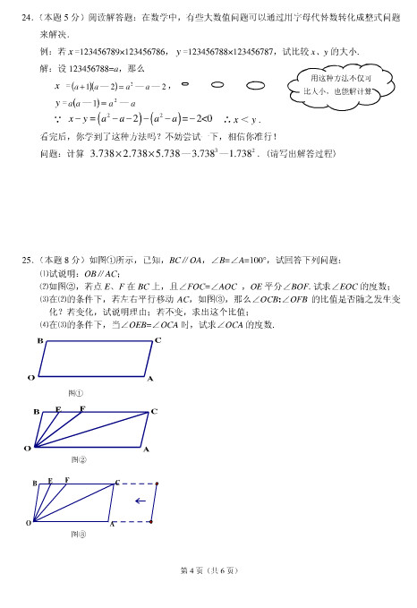 初一数学期中试卷,重点中学期中卷,七年级数学期中试卷答案