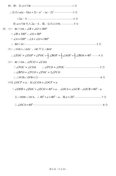 初一数学期中试卷,重点中学期中卷,七年级数学期中试卷答案