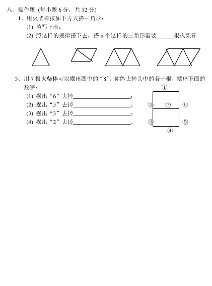 初一数学期中试卷,重点中学期中卷,七年级数学期中试卷答案