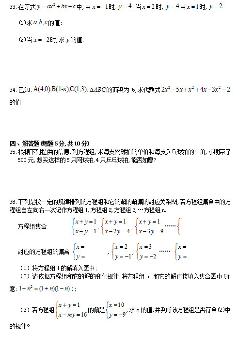 北京市人大附中2010年七年级(下)期中考试数学试题