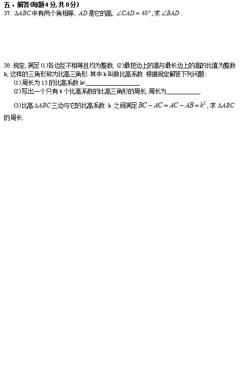 北京市人大附中2010年七年级(下)期中考试数学试题