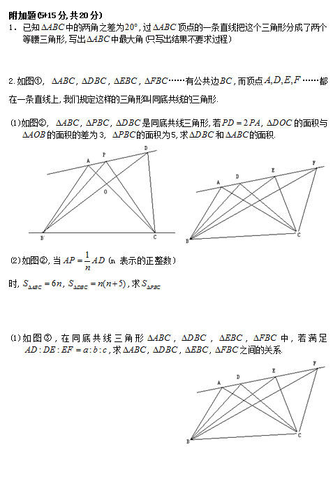 北京市人大附中2010年七年级(下)期中考试数学试题