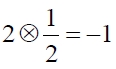 初一数学期中压轴题系列：定义新运算和程序运算