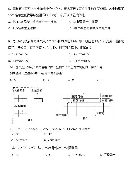 人大附中2005-2006初一上学期数学期末试卷