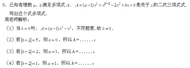 初一数学知识点,合并同类项,七年级数学复习资料